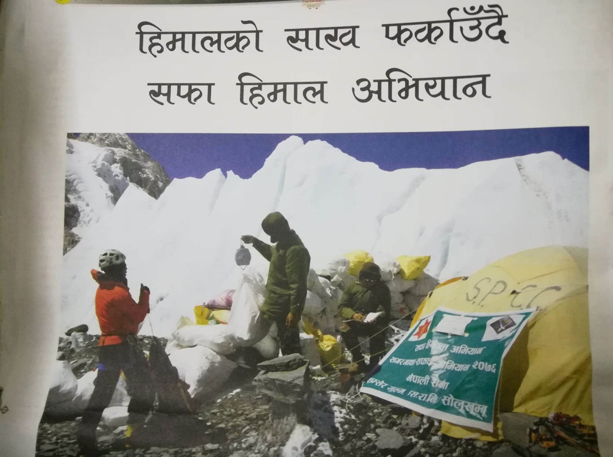 नेपाली सेनाले ‘सफा हिमाल अभियान २०२३’ सञ्चालन गर्ने